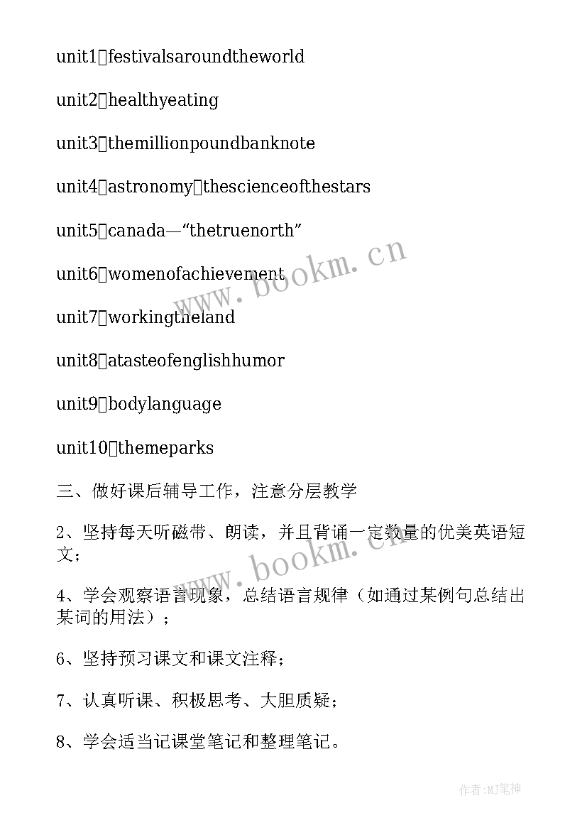 2023年小学英语五上教学计划(通用8篇)