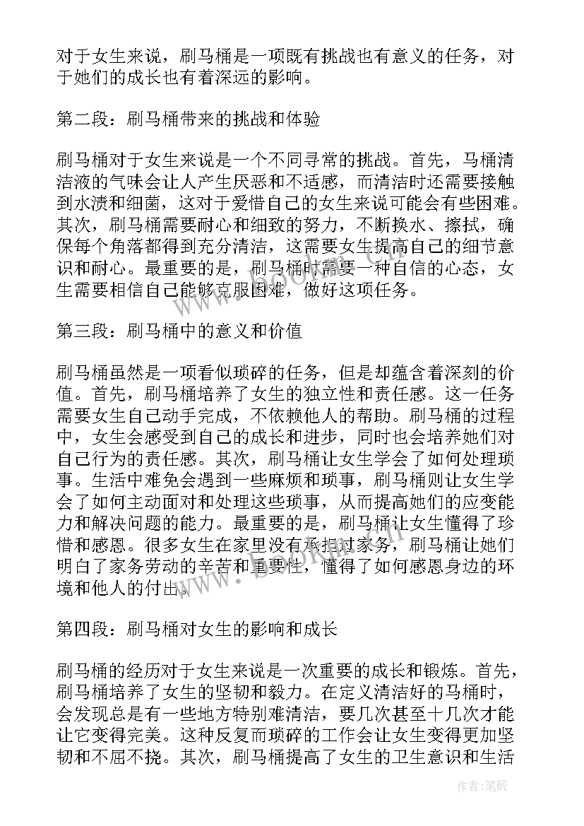 最新初中女生愿你 初中女生自我介绍(优秀12篇)