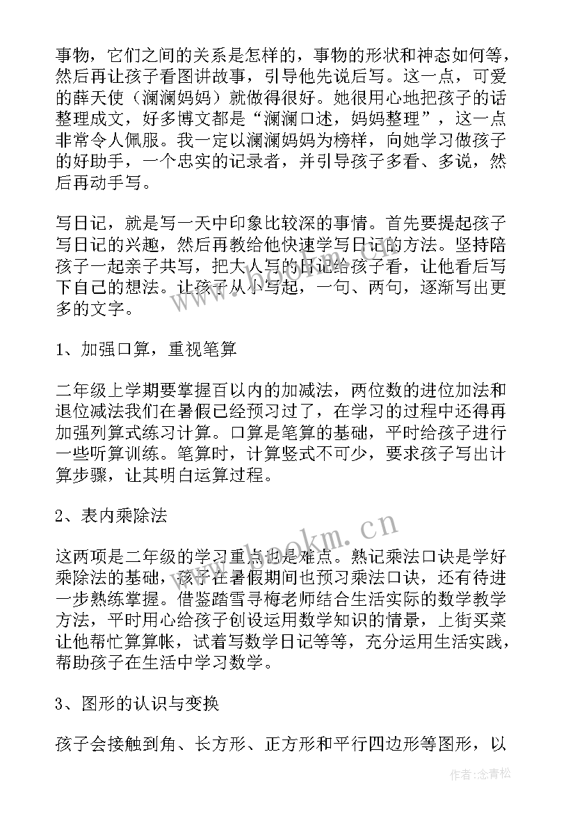 2023年开学第一课开学第一课读后感 开学第一课读后感(大全17篇)