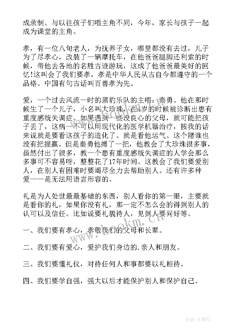 2023年开学第一课开学第一课读后感 开学第一课读后感(大全17篇)