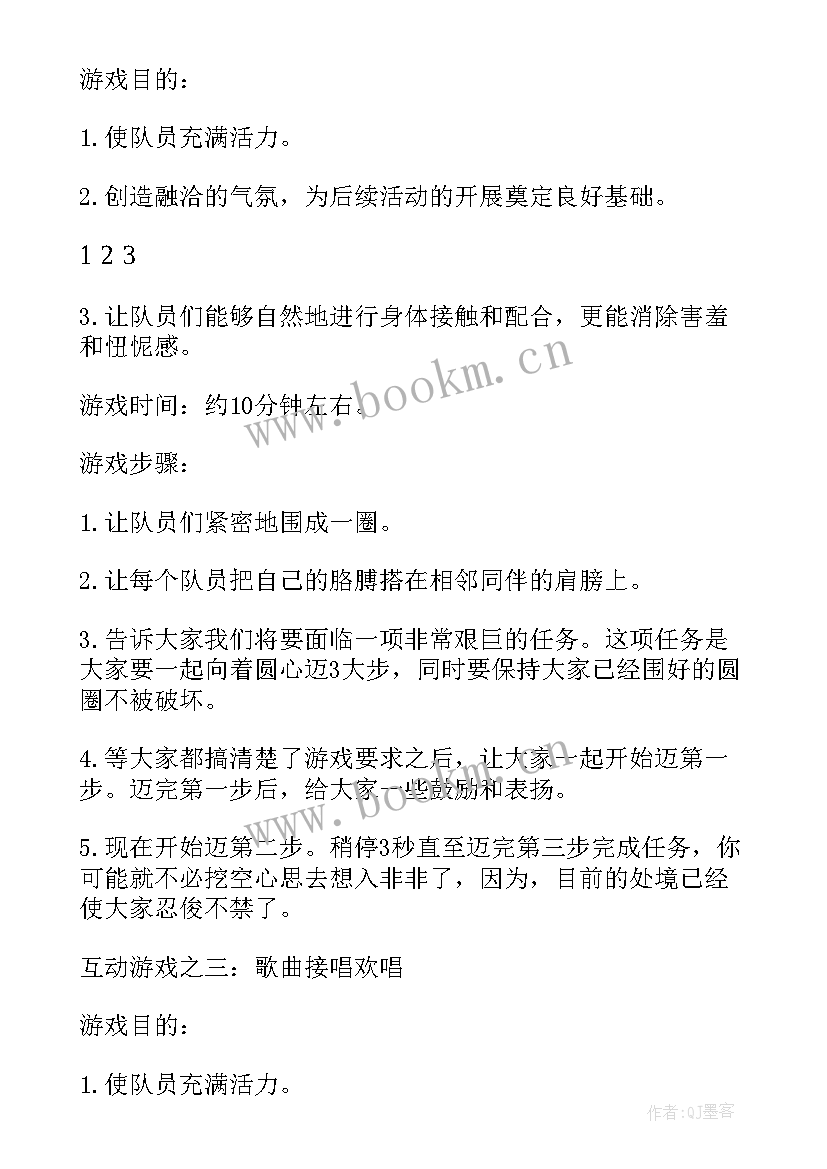 2023年户外烧烤活动策划方案流程图(通用14篇)