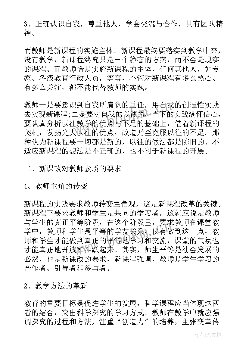 最新培训心得体会(精选11篇)