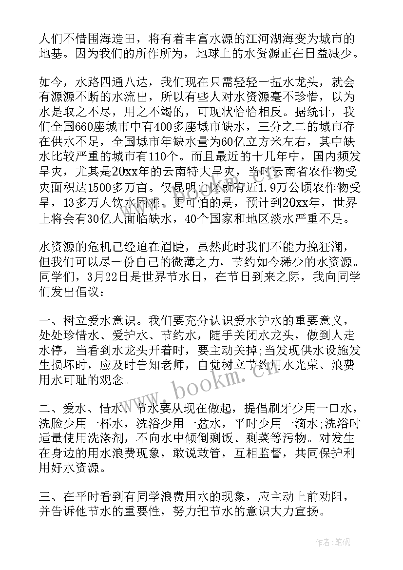 2023年月份国旗下讲话 三月份国旗下讲话稿(汇总10篇)