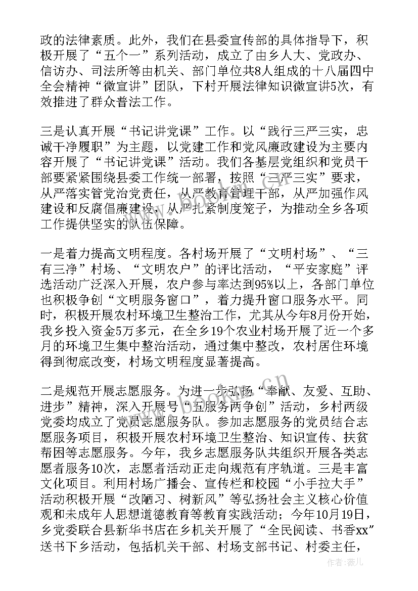 最新学生会干部竞选总结 宣传干部年度思想总结(模板8篇)