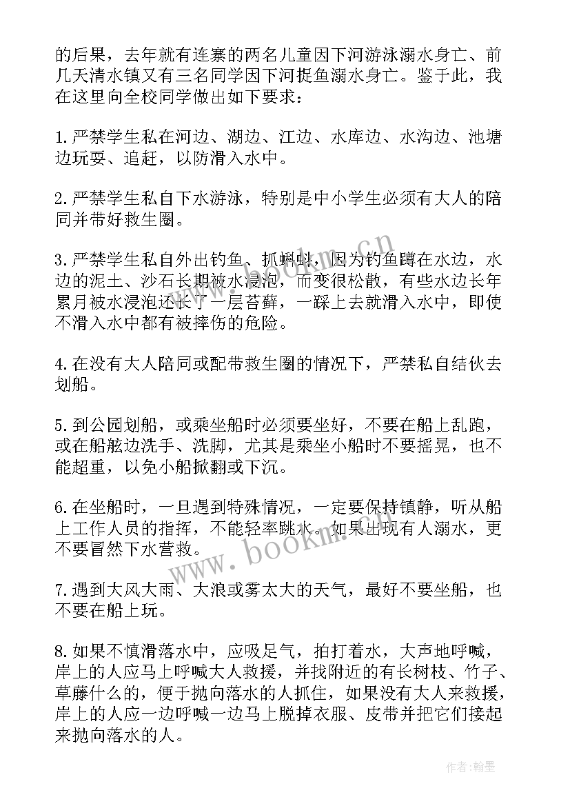 防溺水国旗下讲话稿预防溺水 防溺水学生国旗下讲话稿(精选8篇)