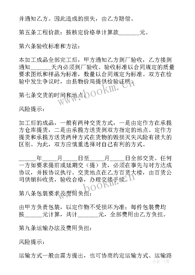 2023年机械外包合同(汇总8篇)