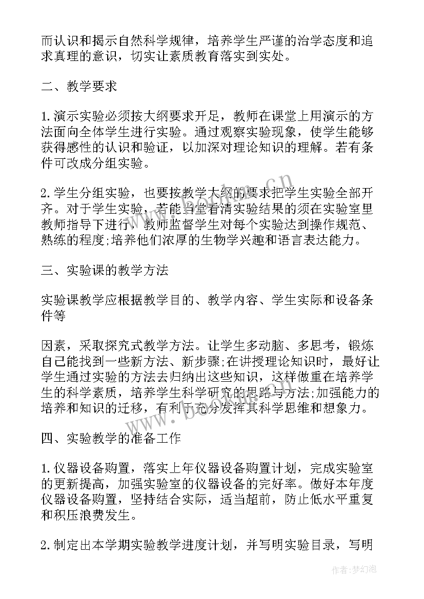 最新教育教学计划总结幼儿园(精选8篇)