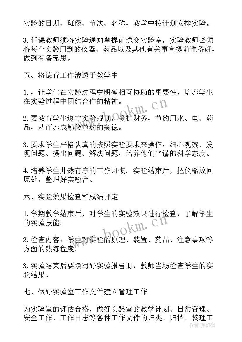 最新教育教学计划总结幼儿园(精选8篇)