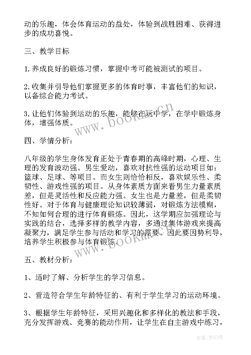 最新教育教学计划总结幼儿园(精选8篇)