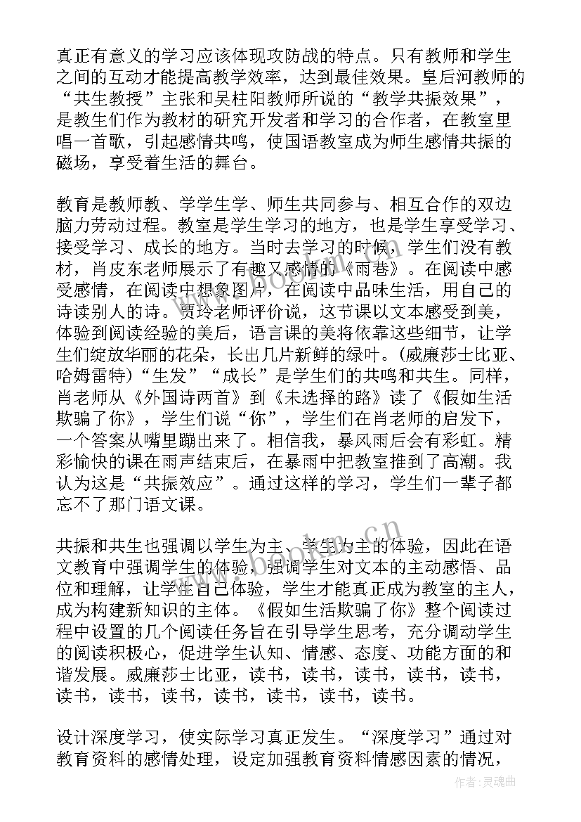 最新语文校本培训总结(实用18篇)