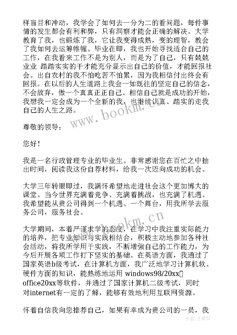 2023年大学生个人求职自我介绍(汇总14篇)