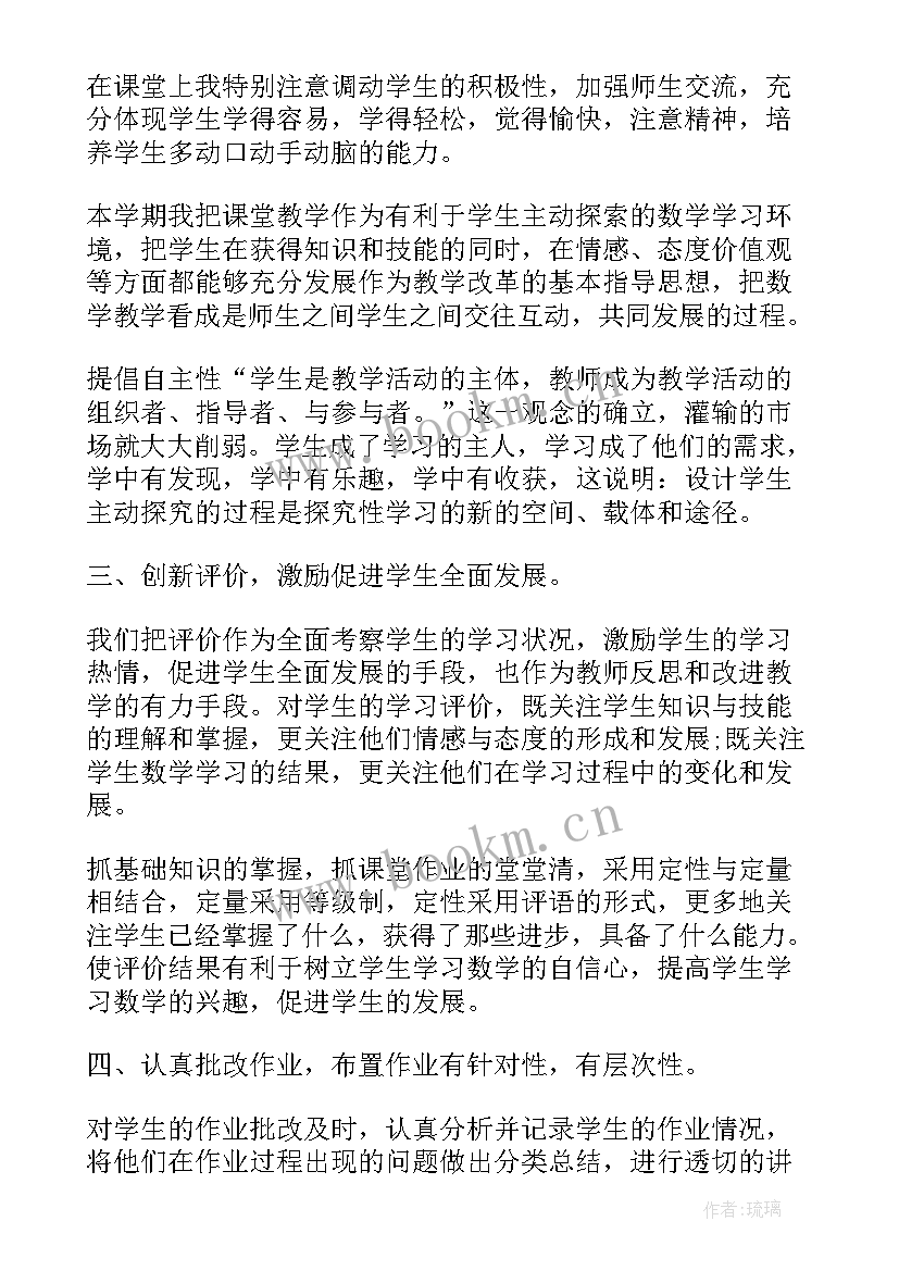 2023年初二数学教师个人工作计划(优质8篇)