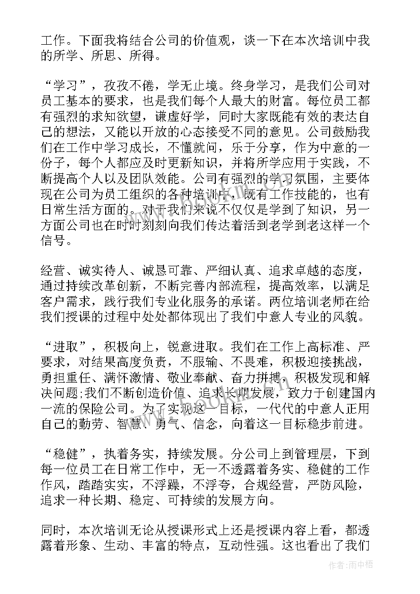 学习企业文化心得体会 企业文化培训学习心得体会(汇总8篇)