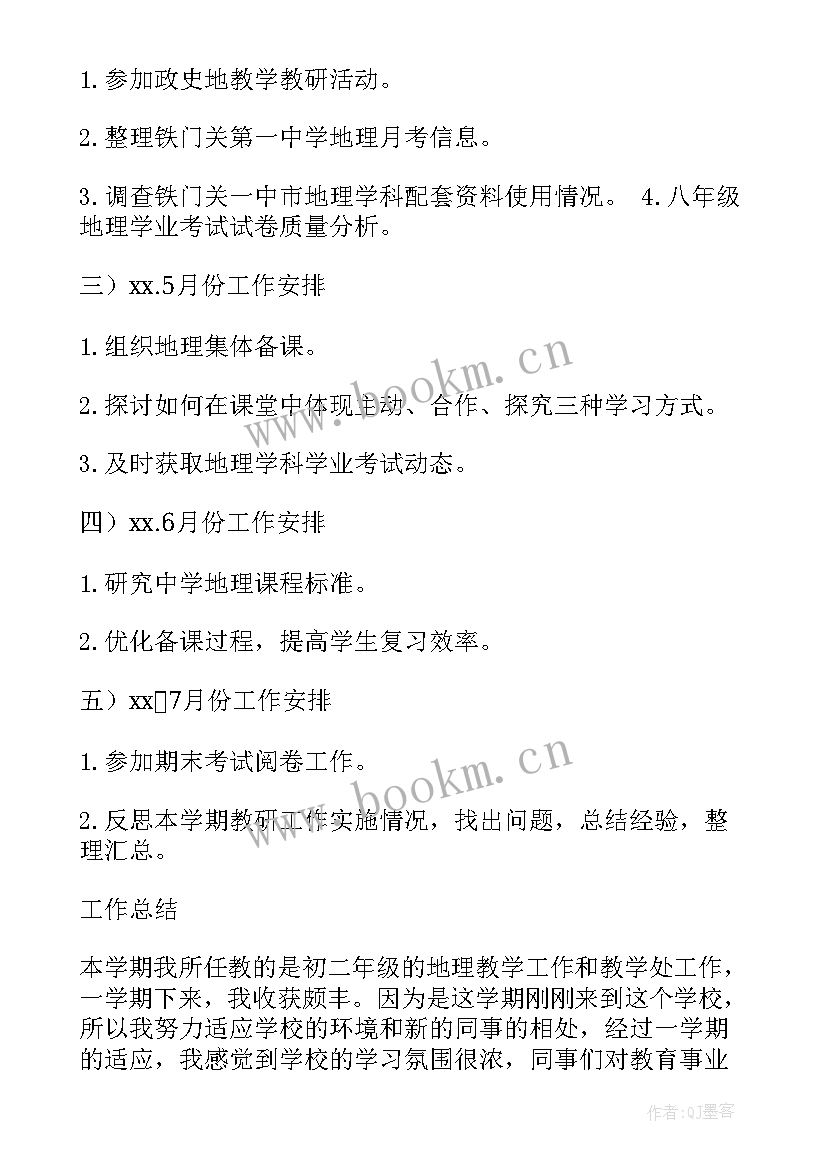 教师工作计划(模板7篇)