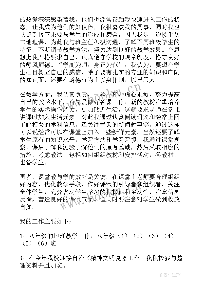 教师工作计划(模板7篇)