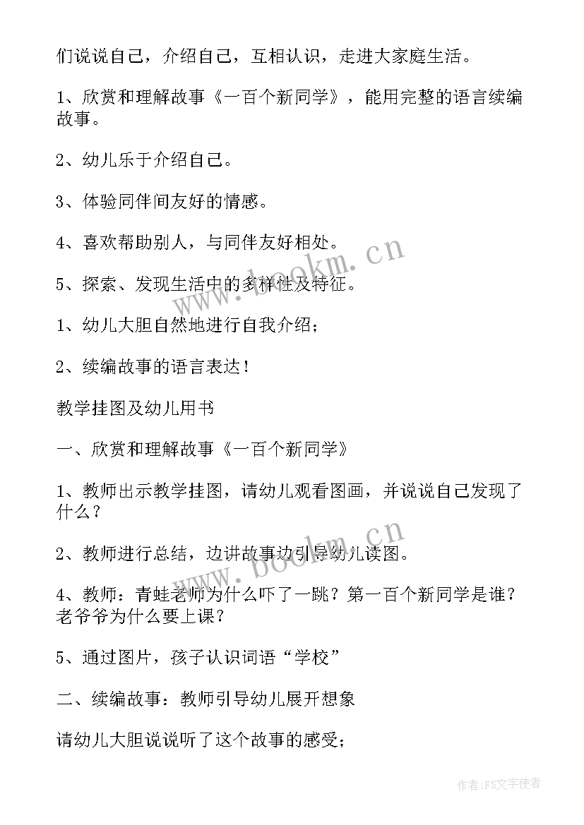 幼儿园大班熊来啦教案(实用16篇)