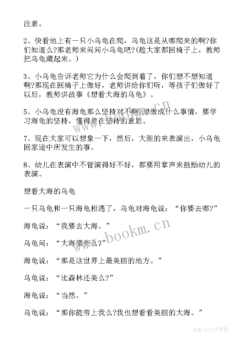 幼儿园大班熊来啦教案(实用16篇)