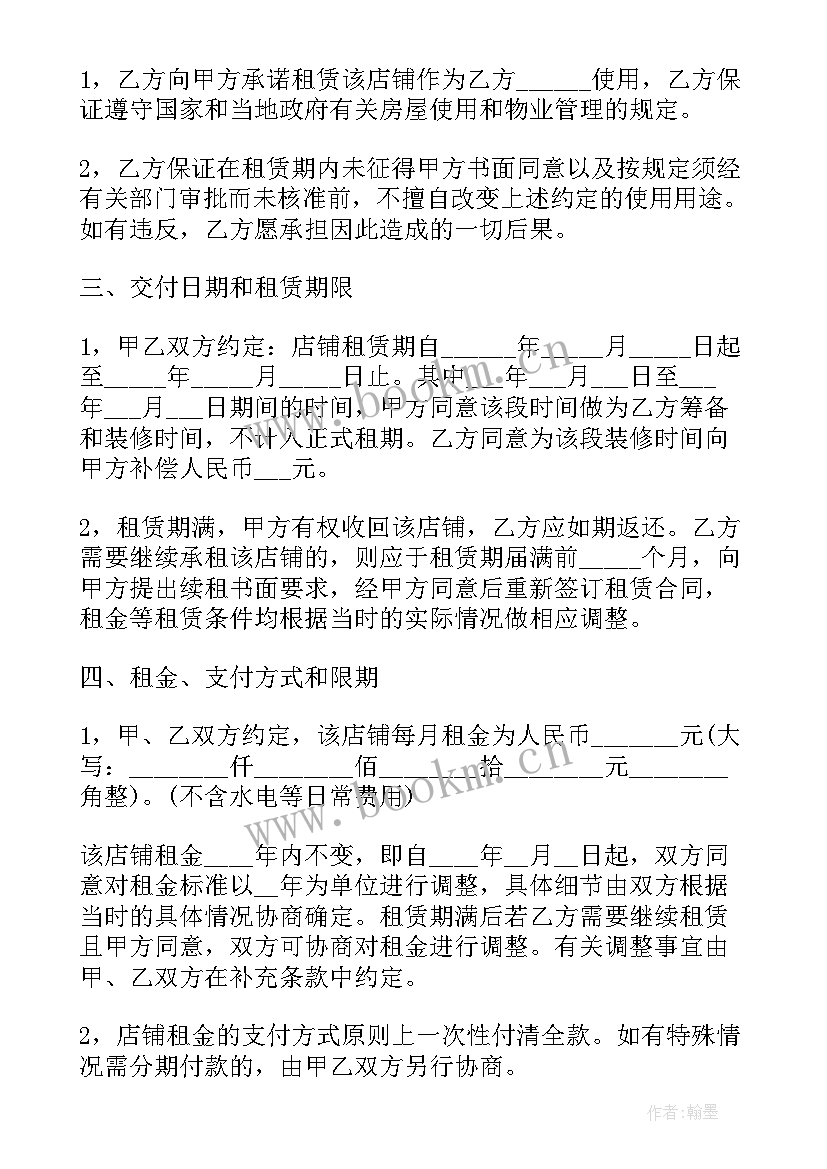 最新简单的租房合同样本(模板8篇)