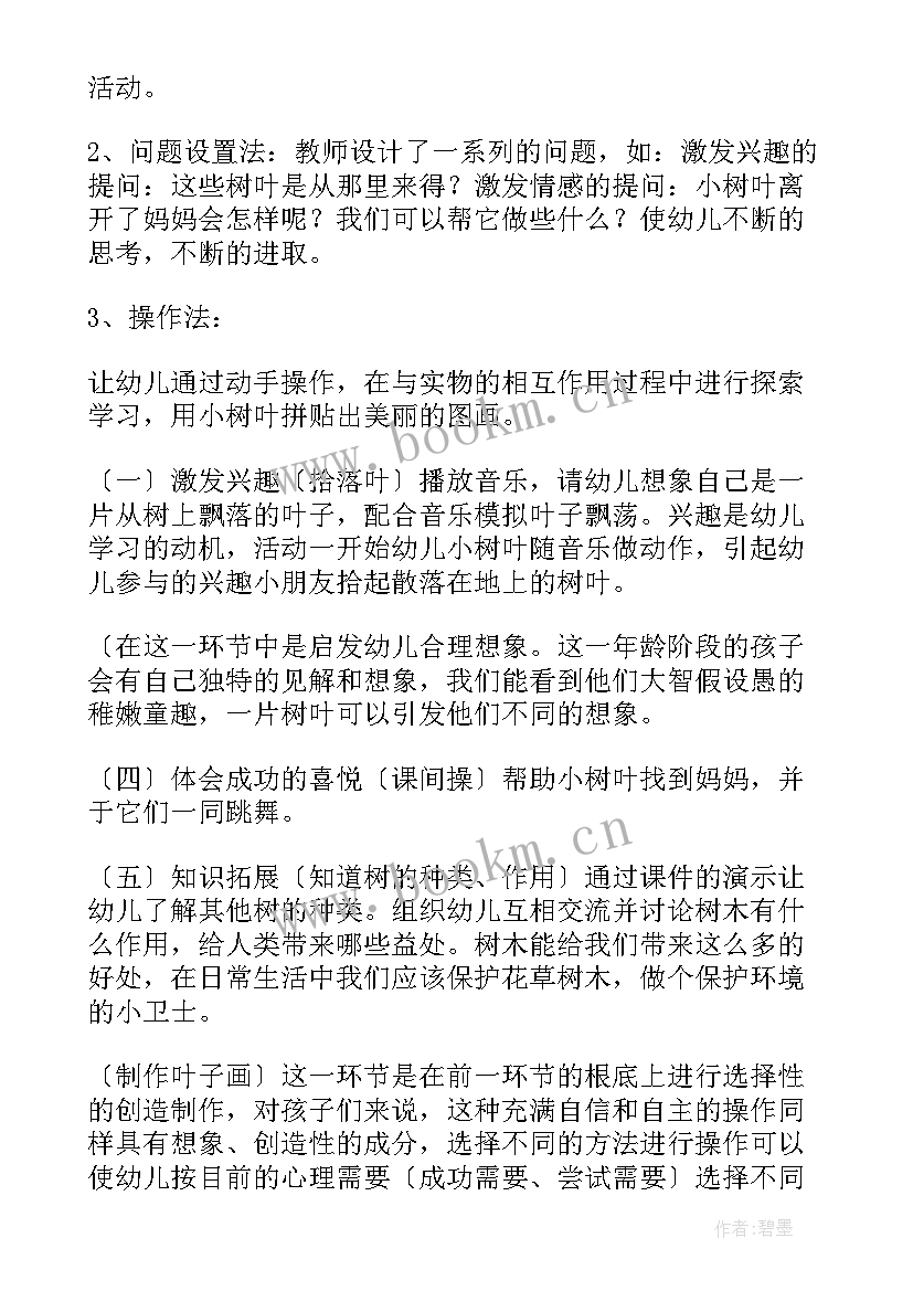 最新幼儿小班科学说课稿(优质15篇)