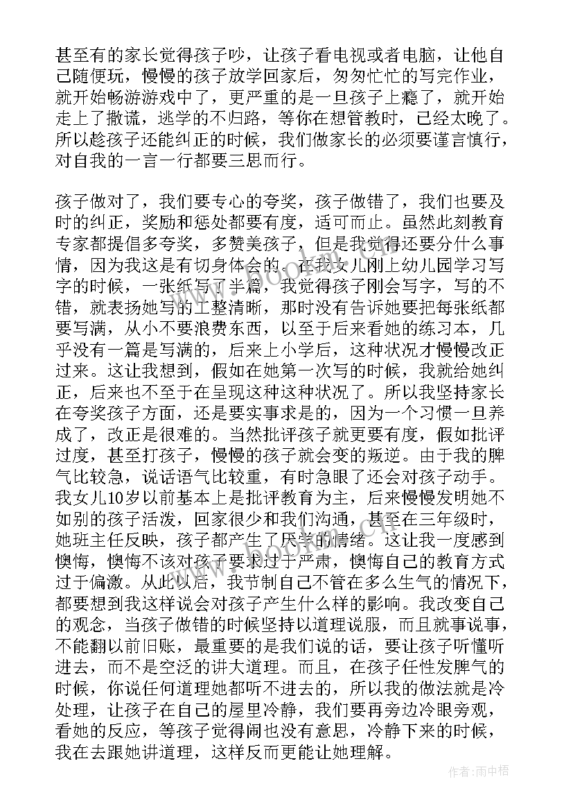 2023年立德树人教育培训心得(优质18篇)