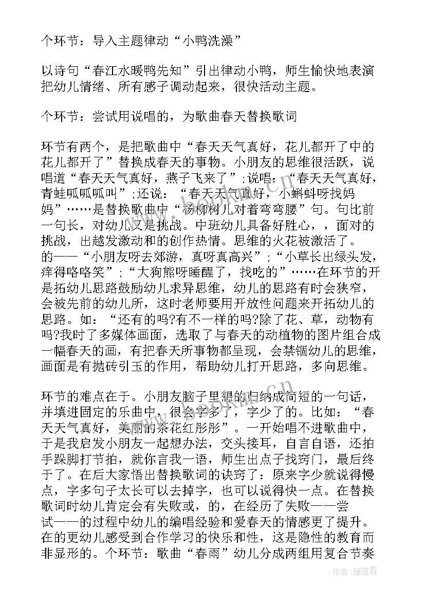 幼儿园猴老哥教案(汇总20篇)