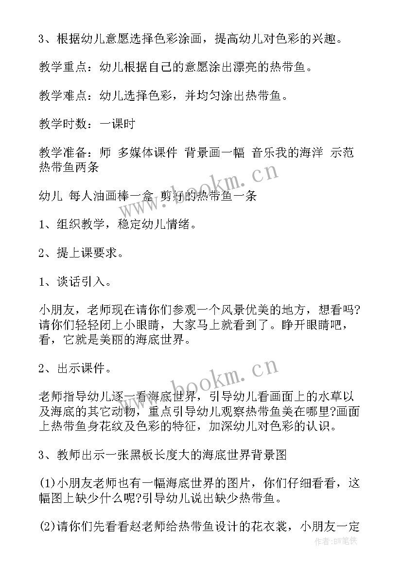 小班涂色教案活动与反思 小班涂色教案(模板10篇)