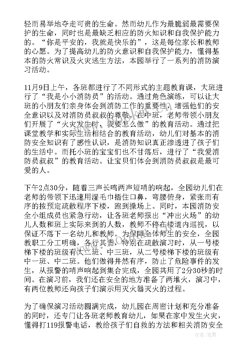 地震逃生演练方案及流程(大全7篇)