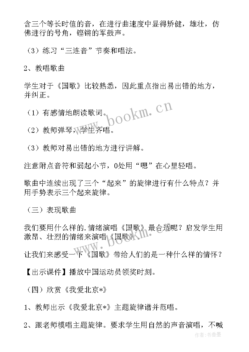 说说家乡话教案(模板15篇)