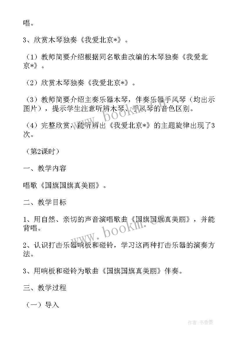 说说家乡话教案(模板15篇)