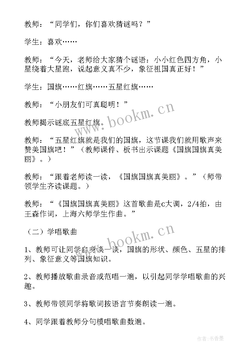 说说家乡话教案(模板15篇)