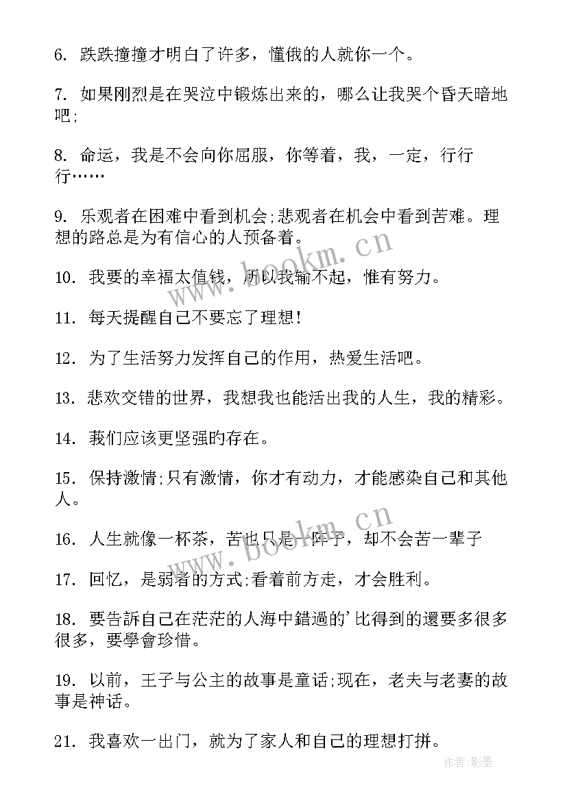 最新生活的经典 心情说说感悟生活经典(优质20篇)