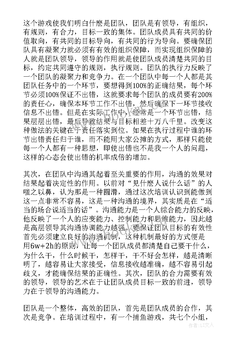 最新管理技能心得体会 管理技能提升心得体会(通用17篇)