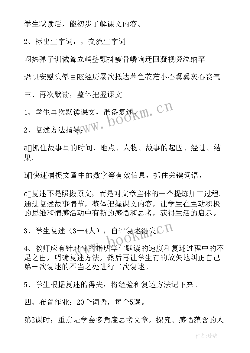 2023年教案教学设计七年级走一步再走一步 七年级走一步再走一步教学设计(通用10篇)