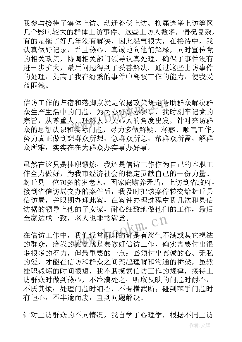 2023年基层干部思想工作总结(优质8篇)