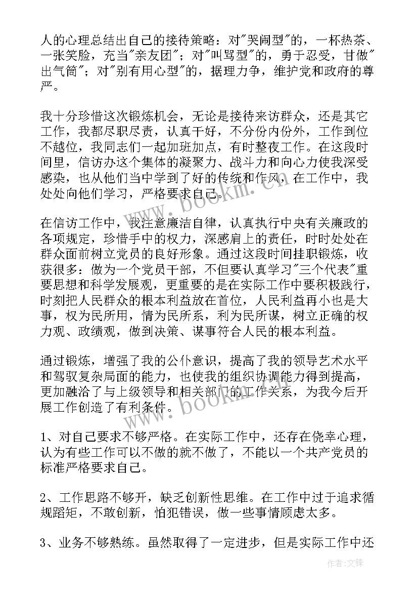 2023年基层干部思想工作总结(优质8篇)