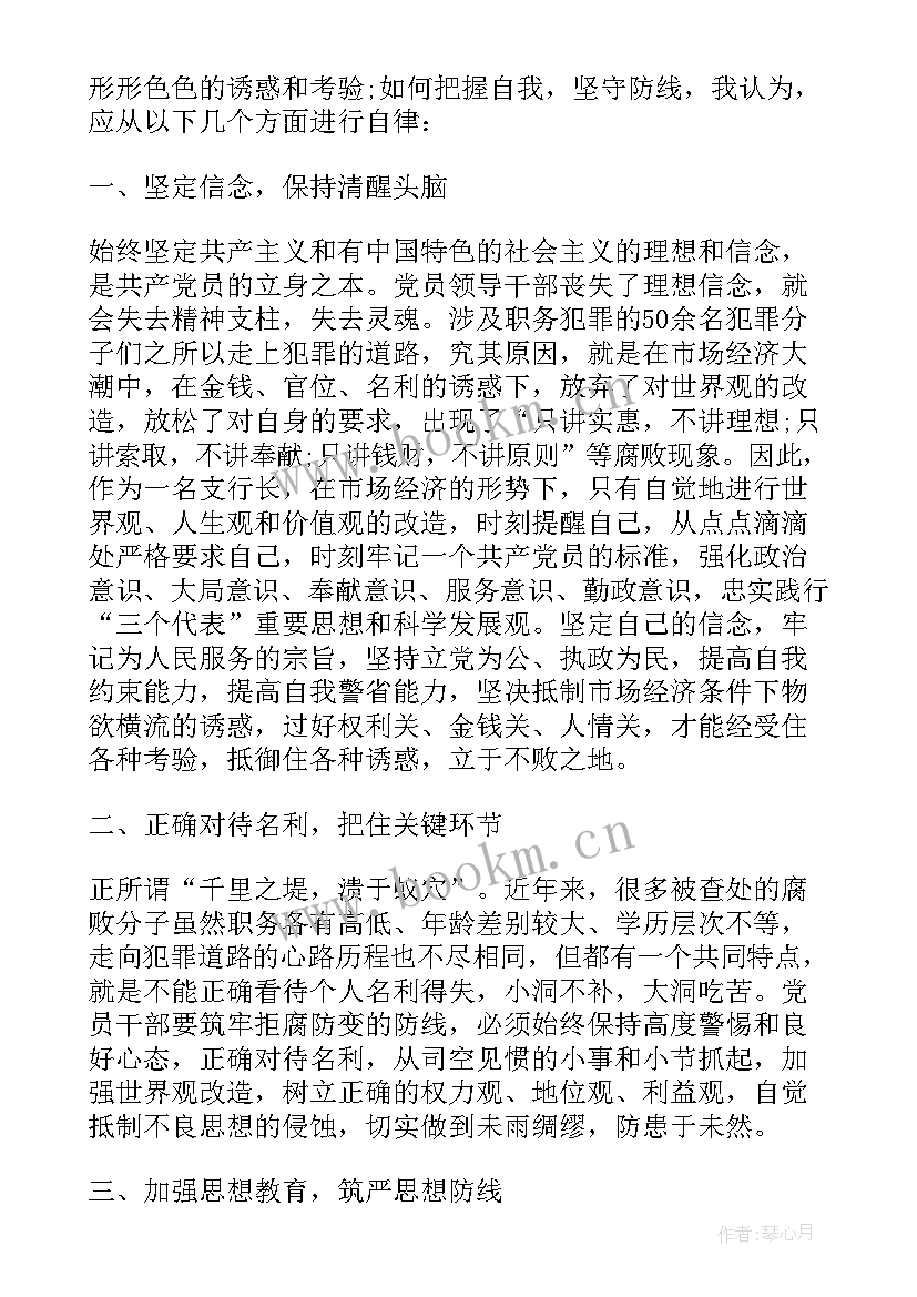 最新师德警示个人教育总结 师德教育活动个人学习总结(汇总14篇)