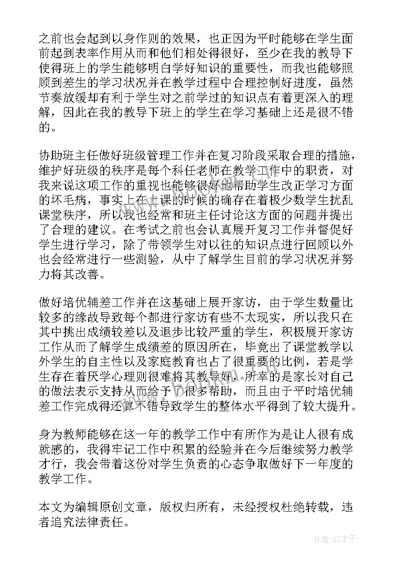 最新小学英语教师年度考核表个人工作总结(通用9篇)