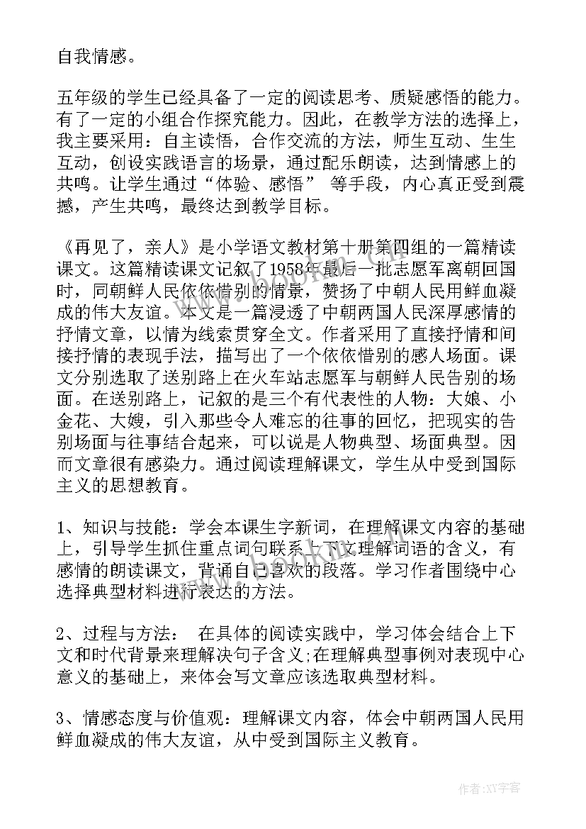 最新分与合教案设计(模板15篇)