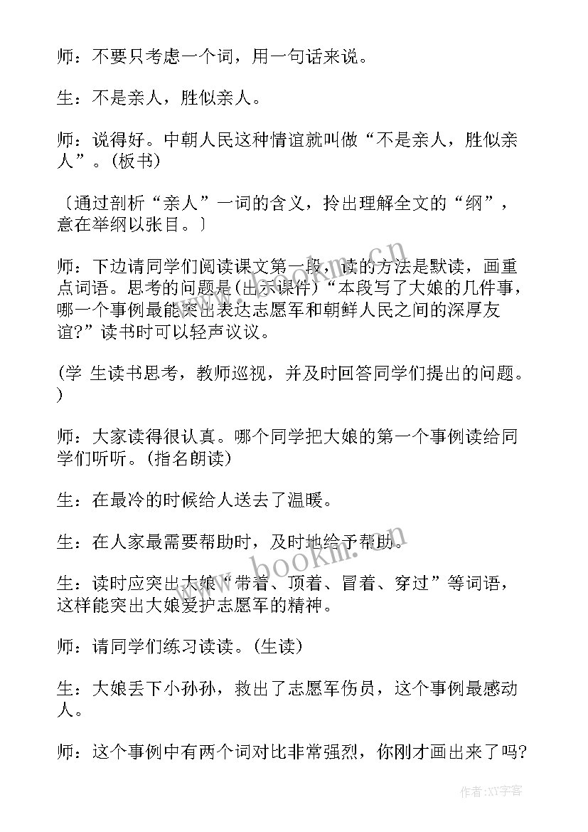 最新分与合教案设计(模板15篇)