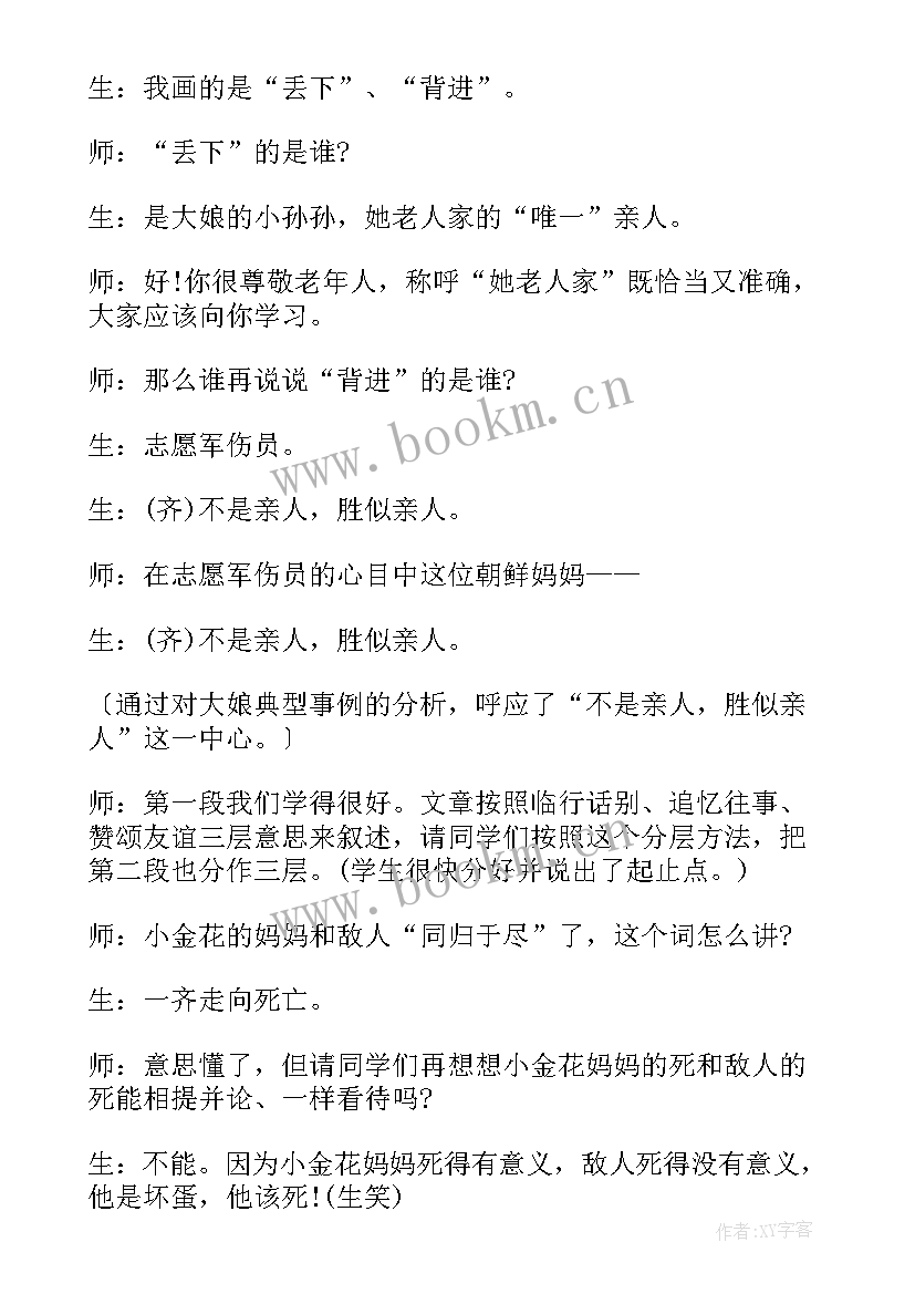 最新分与合教案设计(模板15篇)