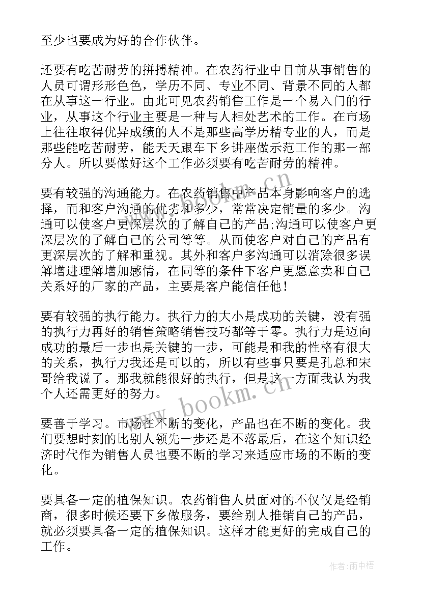 最新女员工工作分享心得体会 分享心得体会引导员工工作(模板18篇)