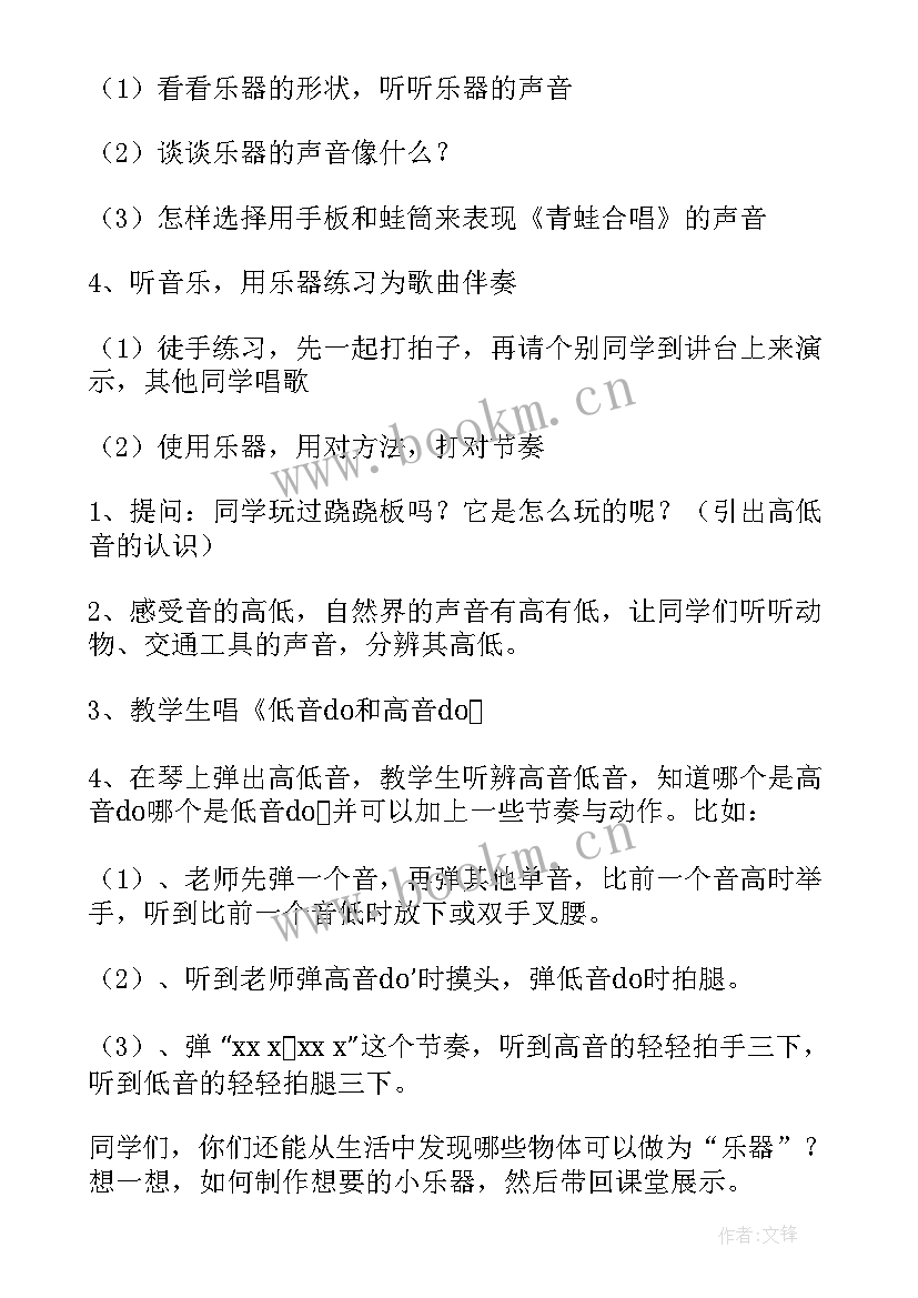 最新幼儿音乐教案在农场里(优秀8篇)