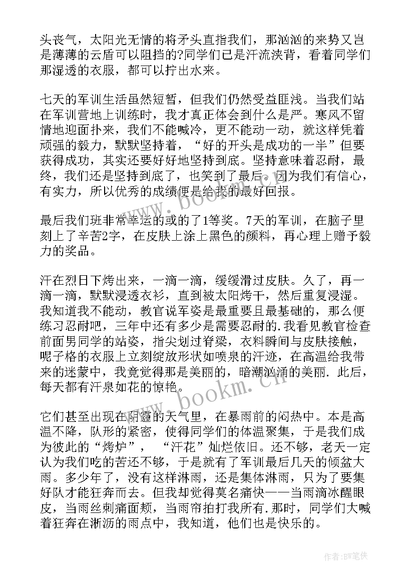 新生入学军训心得体会(模板8篇)