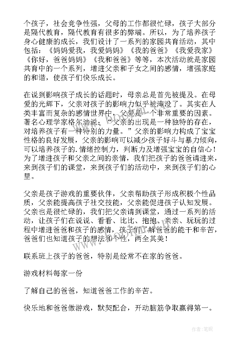 2023年幼儿综合活动教案未来的城市 幼儿园综合活动教案(汇总16篇)