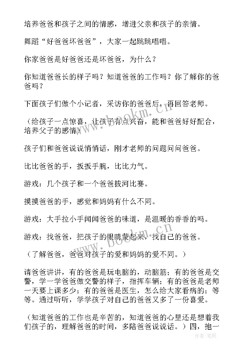 2023年幼儿综合活动教案未来的城市 幼儿园综合活动教案(汇总16篇)