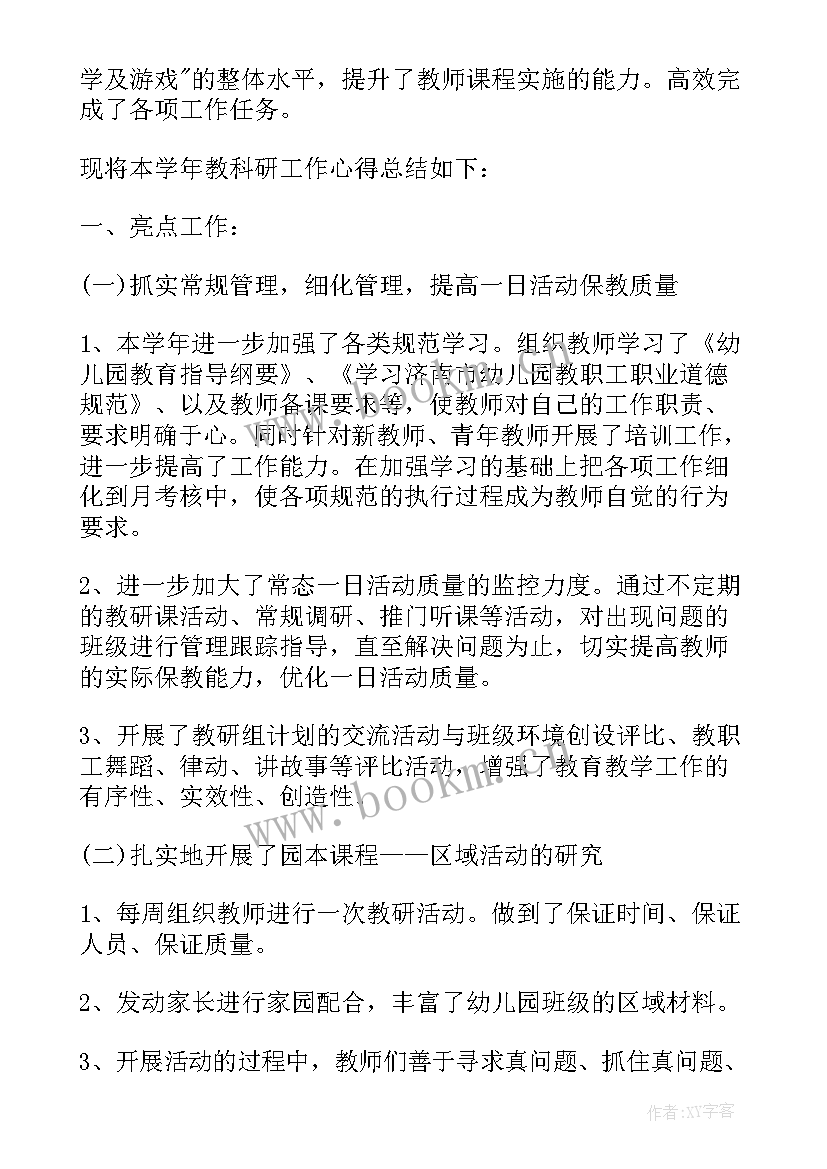 2023年教师教学工作总结基本情况(精选12篇)