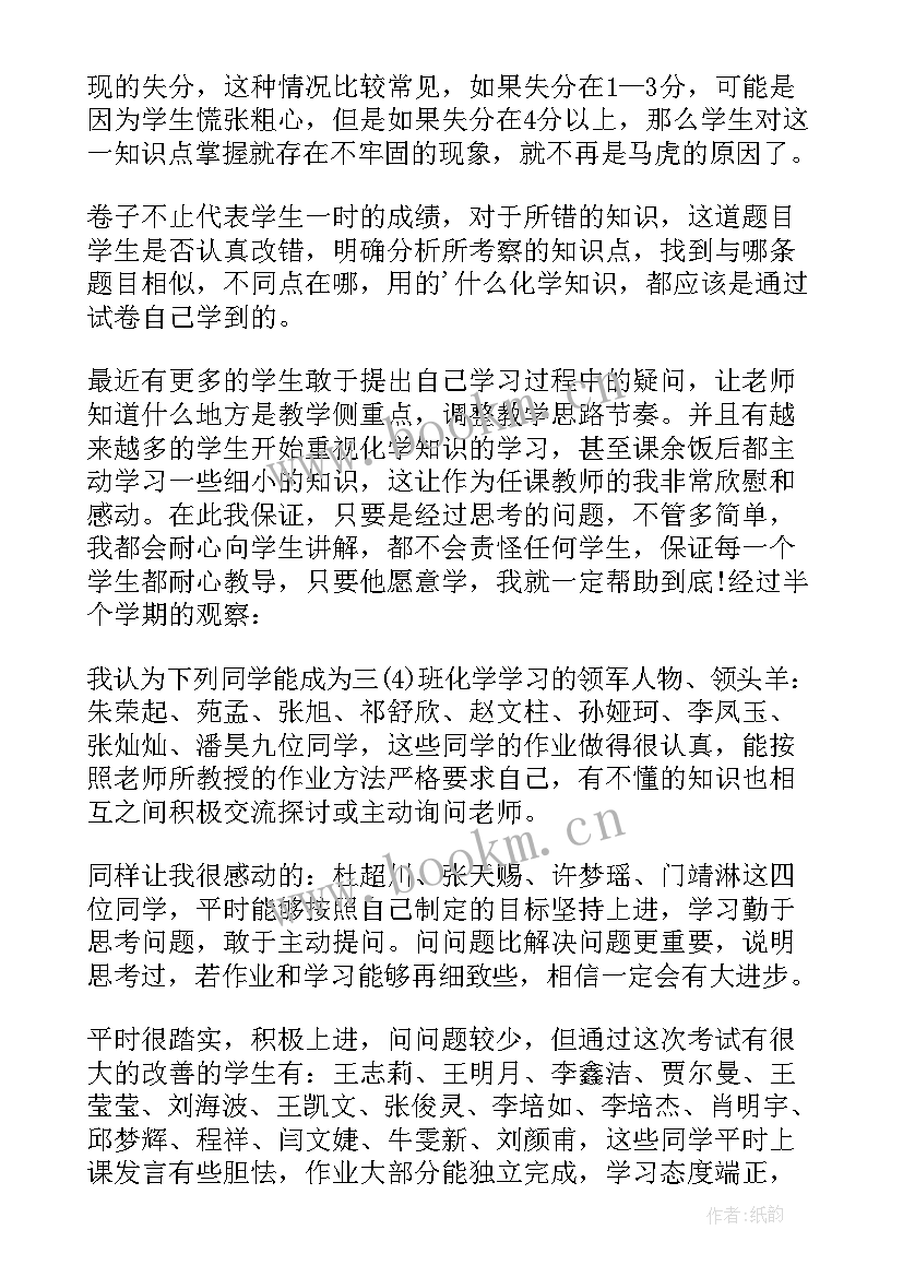 科任老师发言稿结束语 开家长会科任老师发言稿(模板11篇)