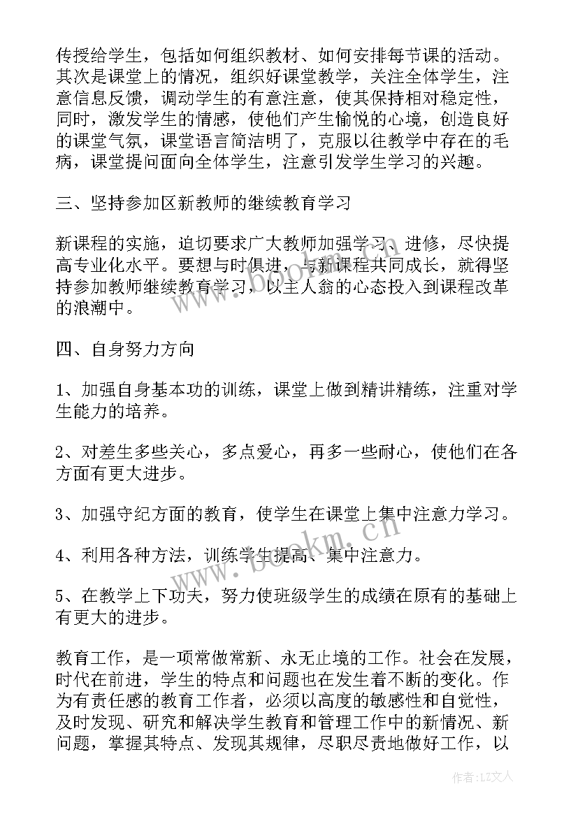 2023年教师教学计划的作用(通用14篇)