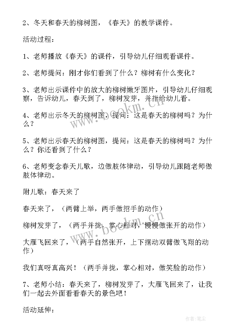 最新科学教案有趣的舌头设计意图(优秀10篇)