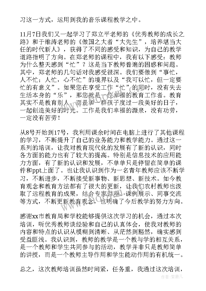 教师素质能力提升培训心得体会感悟 新时代教师能力素质提升培训心得体会(实用10篇)